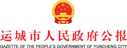 政府公報 政府公報